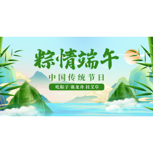 端午安康 | 众乐认证2025年端午节放假通知
